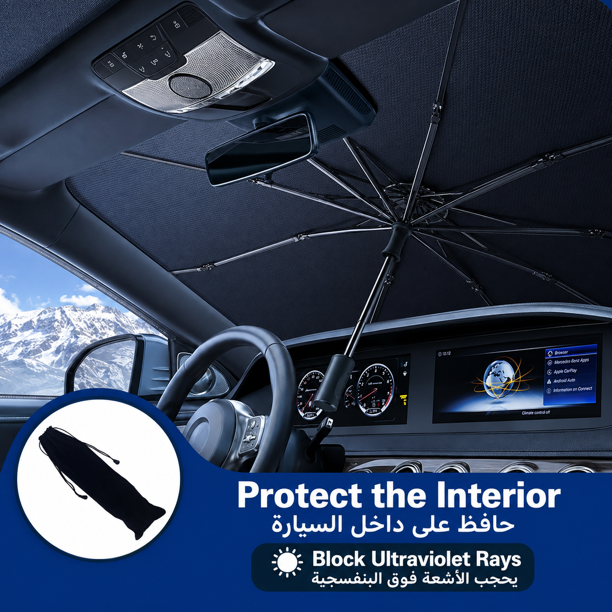 🚘✨ 2026 Premium Foldable Anti-UV Windshield Umbrella 🛡️ مظلة الزجاج الأمامي