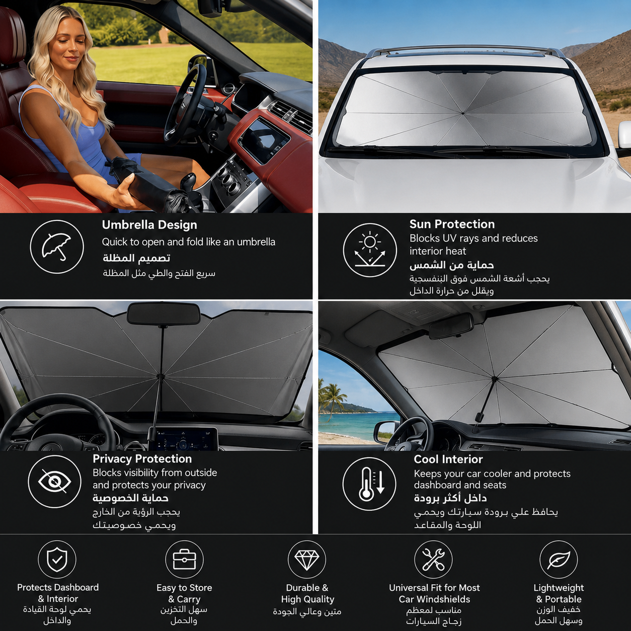 🚘✨ 2026 Premium Foldable Anti-UV Windshield Umbrella 🛡️ مظلة الزجاج الأمامي