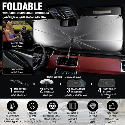 🚘✨ 2026 Premium Foldable Anti-UV Windshield Umbrella 🛡️ مظلة الزجاج الأمامي